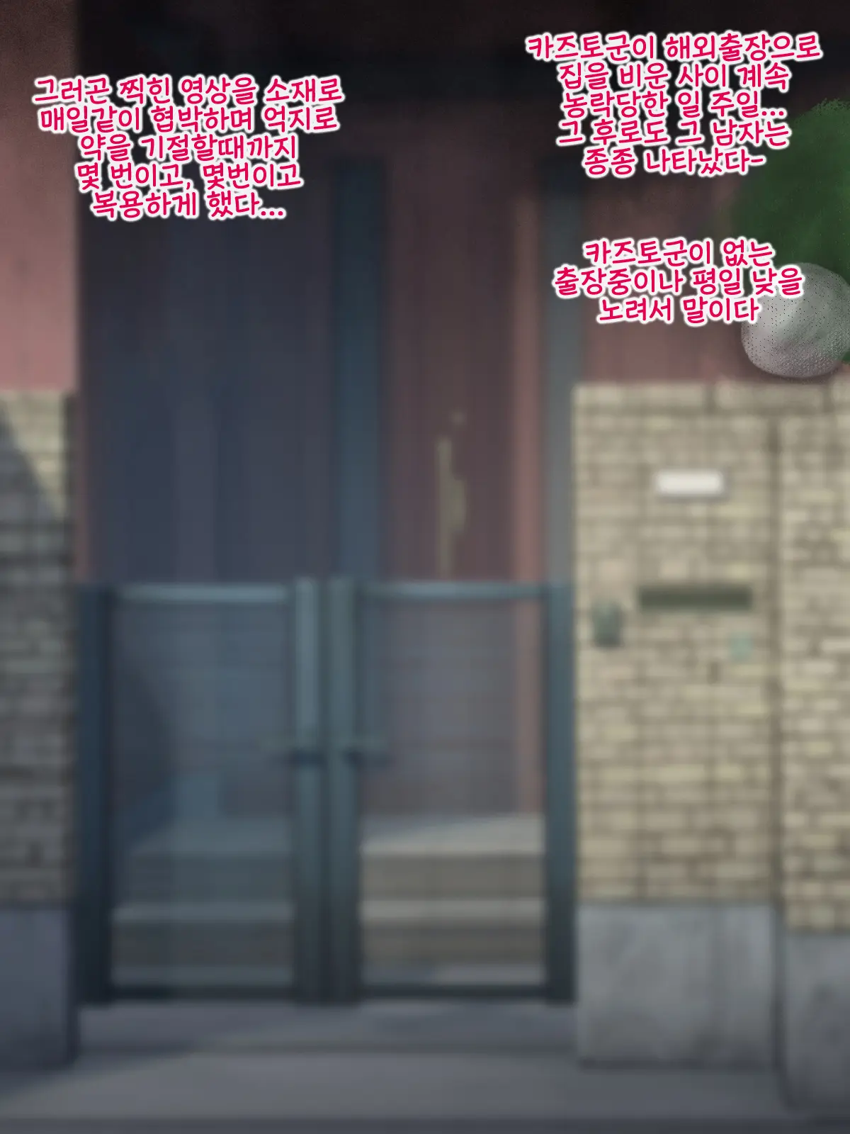 Hitozuma Ni Natta Heroine O Netoru. ~Yakubutsu Choukyou De Ochiru Asuna-San~ | 유부녀가 된 히로인을 네토라레 ~약물조교에 빠져버린 아스나짱~